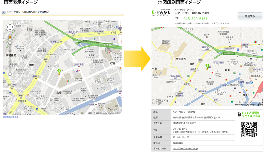 地図表示イメージ