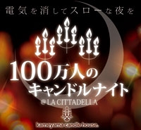 ☆数千個のキャンドルが通りを灯します☆