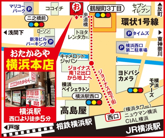 横浜本店MAP 横浜駅より徒歩5分♪
