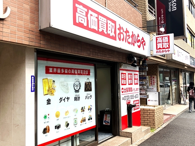 横浜市神奈川区鶴屋町にある「おたからや横浜本店」です!