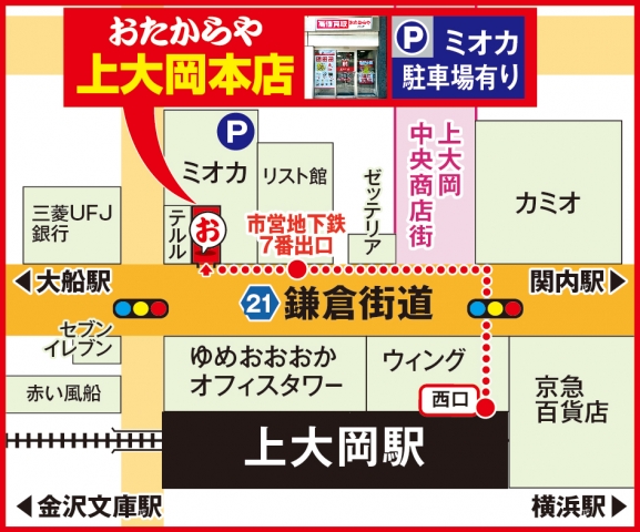上大岡本店MAP　京急線 上大岡駅西口／徒歩2分♪