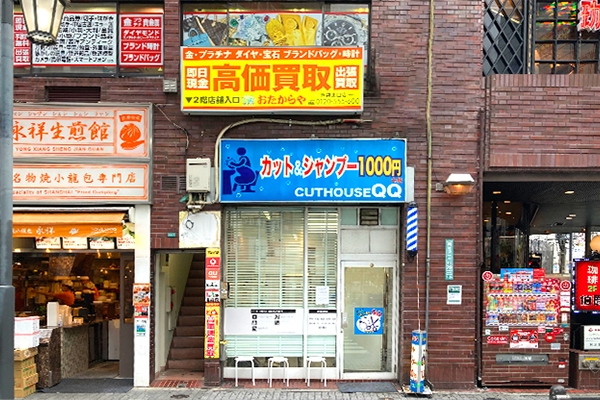 4.おたらかや池袋北口店でございます。