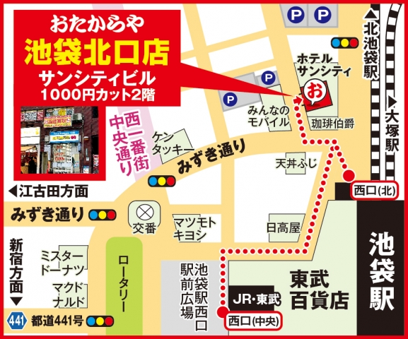 池袋北口店MAP 池袋駅 北口/徒歩0分♪
