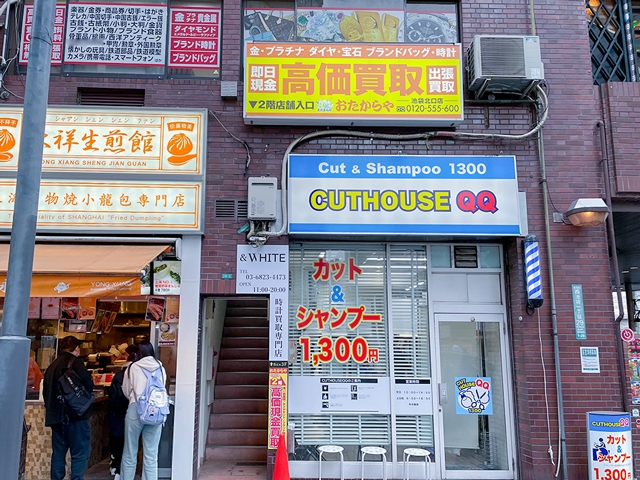 豊島区西池袋にある「おたからや池袋北口店」です!