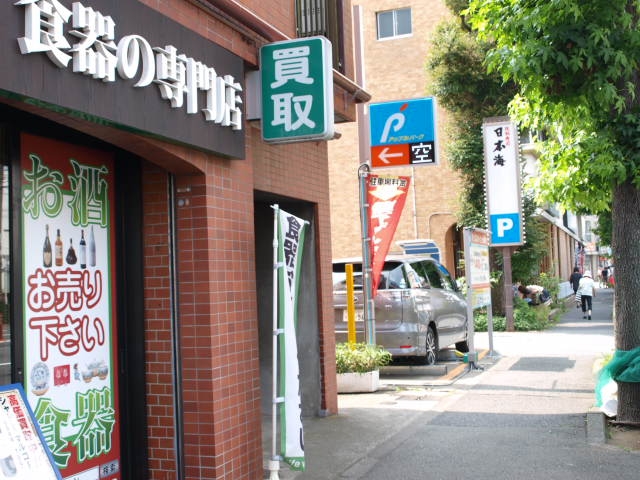 車でお越しの際は隣のコインパーキングをご利用下さい（サービス券あり）