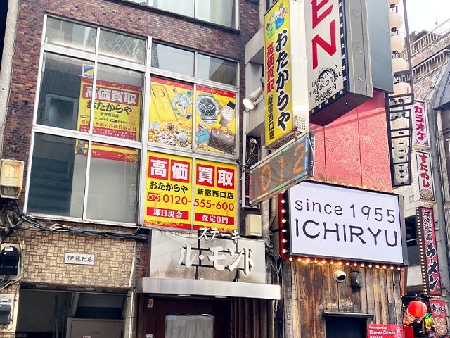 買取専門店　おたからや　新宿西口店