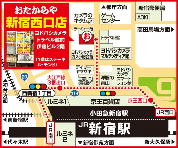 新宿西口店MAP JR各新宿駅 西口、南口/徒歩3分♪
