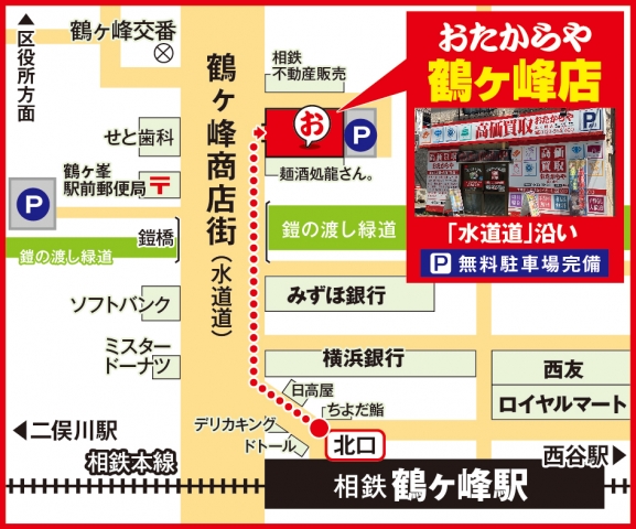 鶴ヶ峰店MAP　相模鉄道本線　鶴ヶ峰駅／徒歩3分♪