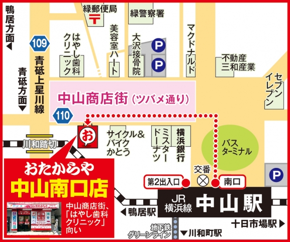 中山南口店MAP　JR横浜線・市営地下鉄 中山駅 南口徒歩2分