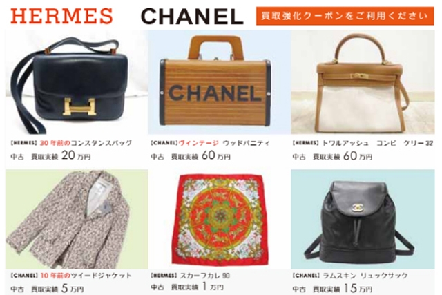 ヴィテージバッグ、アイテム大歓迎買取致します