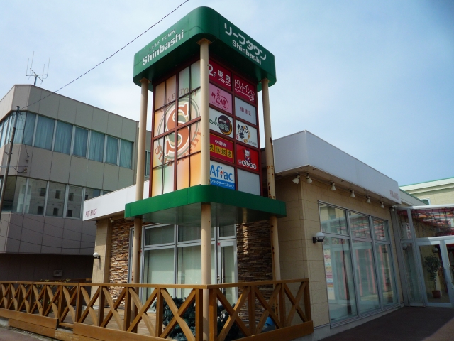 『リーフタウン新橋大通』　の看板です！！