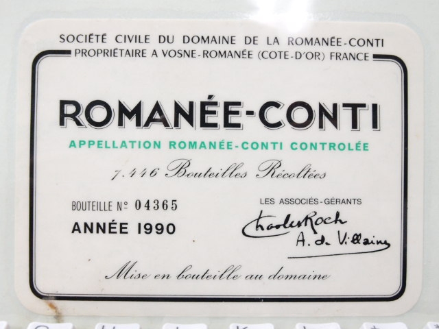 　DRC ロマネコンティ　1990年　正規品　７5万円で買取ました！！