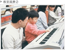 ヤマハ音楽教室・幼児科コース