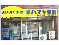 ヤマハ音楽教室　弥生台センター