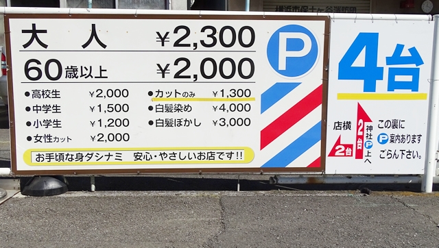 カットサロン チャロ