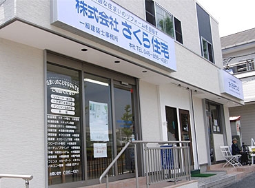 「リフォームを通じて、社会のお役に立つ会社になる」
