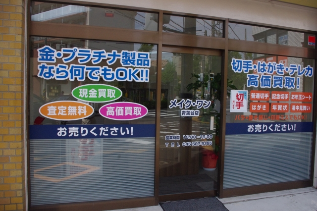 正面入り口（全面ガラス張りなので中の様子が見えて安心）