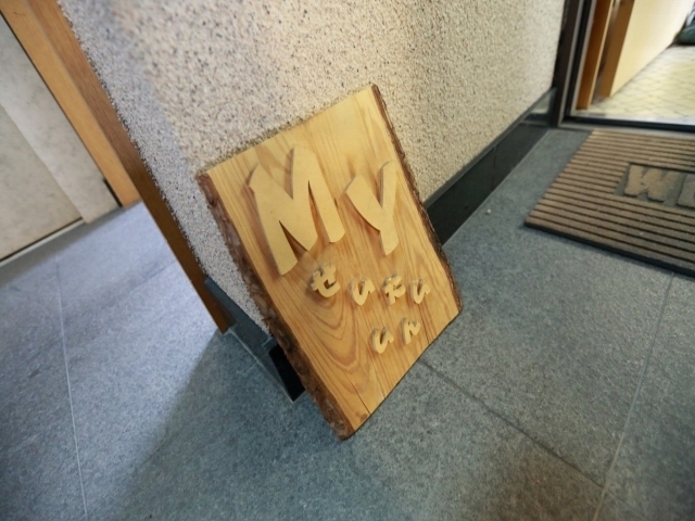MY整体院