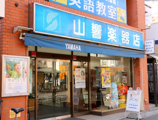 山響楽器店　青葉台店