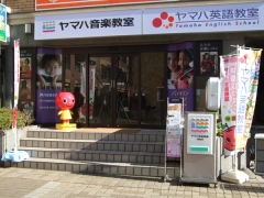 横浜市営地下鉄ブルーライン仲町台駅徒歩1分にある仲町台センターです!!