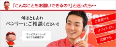 ベンリー 青葉店