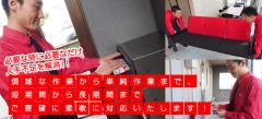煩雑な作業から単純作業まで、短期間から長期間まで柔軟に対応いたします！