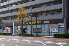 福田屋人形店横浜店外観