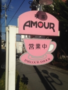 この看板が目印！　駐車場はマルカパーキングへ！
