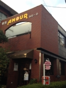 あむーる　アモーレ♪