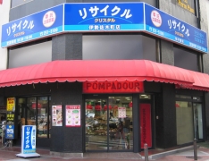 クリスタル　伊勢佐木町本店