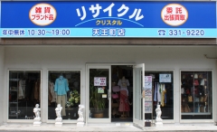 クリスタル 天王町店
