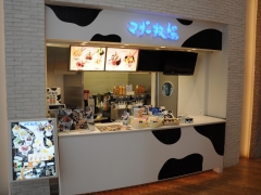 マザー牧場CAFE  ららぽーと柏の葉店