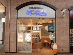 マザー牧場CAFE　三井アウトレットパーク木更津店