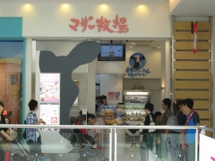 マザー牧場CAFE　ラゾーナ川崎プラザ店