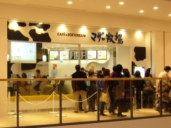 マザー牧場CAFE ららぽーと 横浜店
