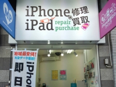 iPhone修理のクイック　千葉柏店