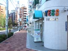 蒲田駅下車　徒歩5分にあります♪