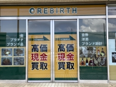 お持ちいただいたお品を丁寧に査定致します。