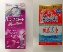ハード/ソフトコンタクト用 ケア用品