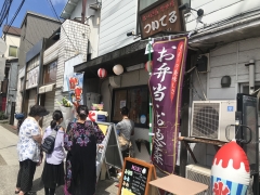 ついてる店! テイクアウトのお弁当・お惣菜!