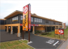 竜泉寺の湯 仙台泉店