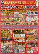 どんな物でも査定できます！