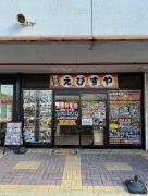 豊富な買取品目で皆さまのご来店をお待ちしております。