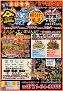 金なのかメッキなのか？見分けます！
