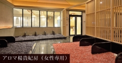 アロマ楊貴妃房(女性専用)