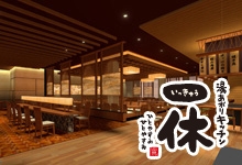 お食事処