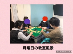 80代のご婦人も楽しんでます！麻雀は元気で若さを保つ秘訣だそうです！
