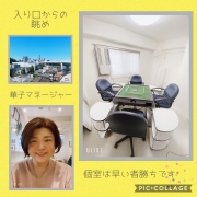 健康麻雀スペース クローバー