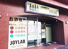 ジョイラボ札幌店
