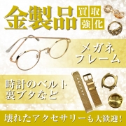 貴金属専門店ジュエルカフェ弘明寺店！壊れたアクセサリーも大歓迎！